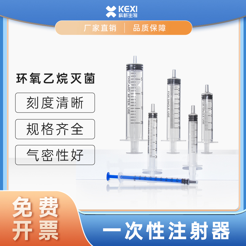 1Ml/2/5/10/20Ml Syringe Sterile Injection Propeller School Laboratory Glue Filling Device