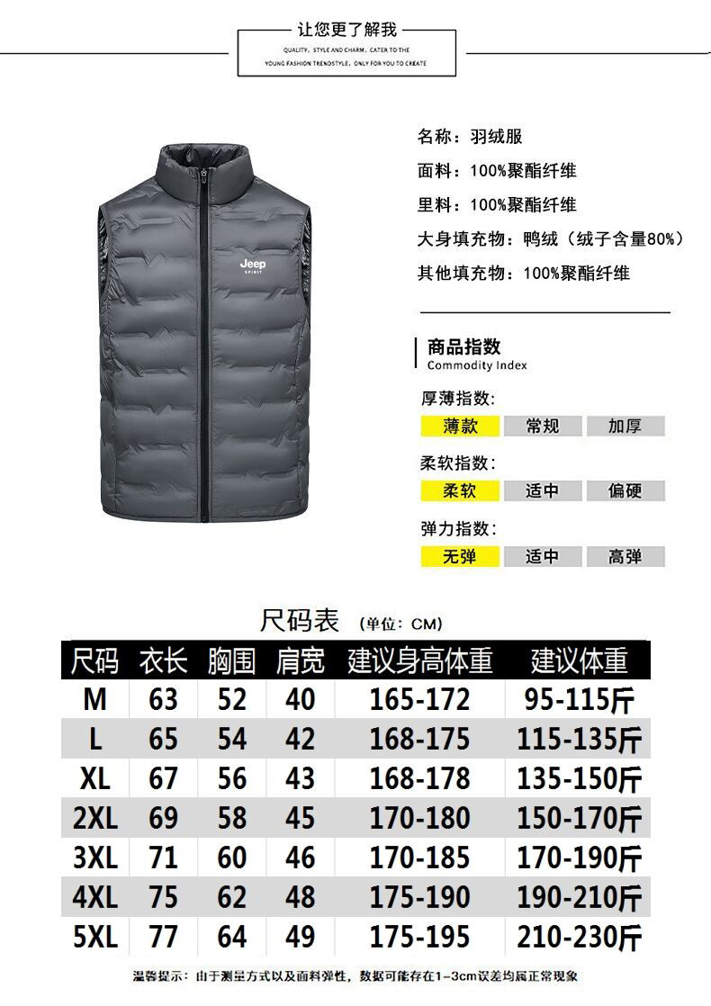 Пуховой жилет 吉普羽绒马甲男士轻薄石墨烯内搭背心马夹冬季保暖坎肩男款羽绒服 Jeep spirit