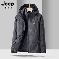 Камуфляжный, «три в одном»