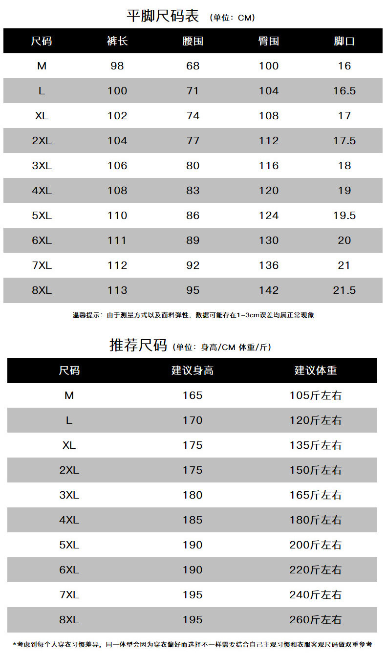 Jeep, осенние штаны, большой размер 