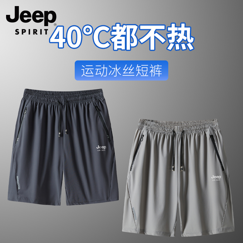 JEEP ice silk shorts men's casual pants thin section loose five-point pants summer men's new quick-drying sports pants