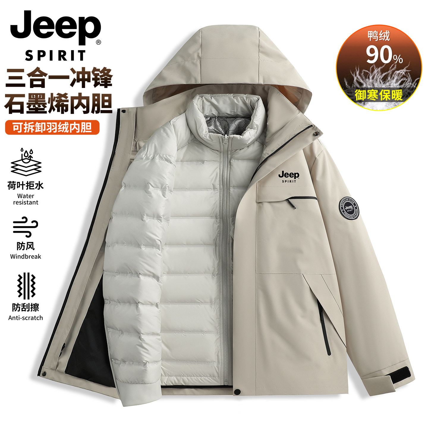 Уличная повседневная куртка Jeep, осенне-зимняя новая штурмовая мужская куртка-пуховик "три в одном", ветрозащитный и водонепроницаемый альпинистский костюм