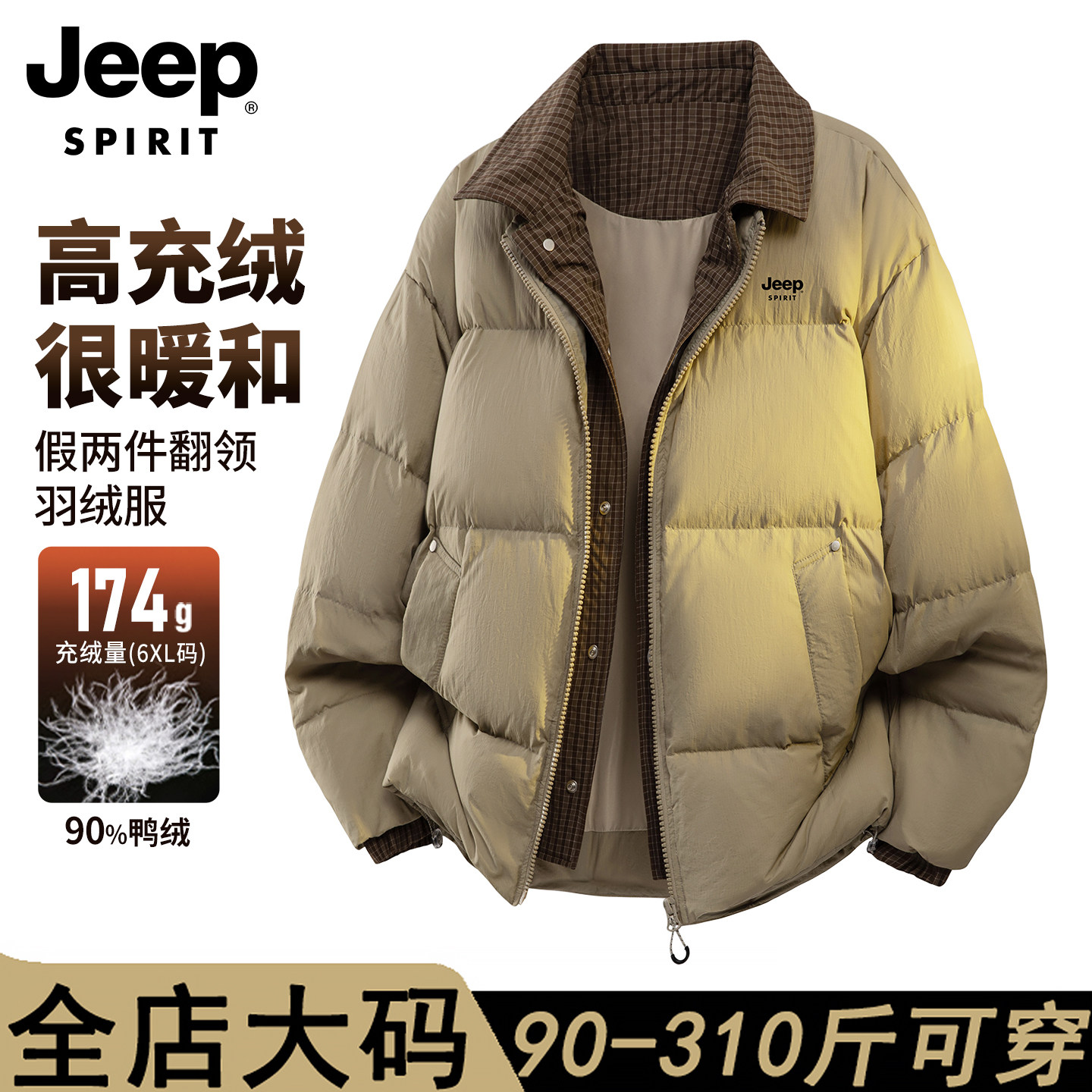 Jeep официальный лацкан поддельный мужской пуховик из двух частей, новинка зимы, толстая теплая зимняя куртка большого размера, куртка-пуховик