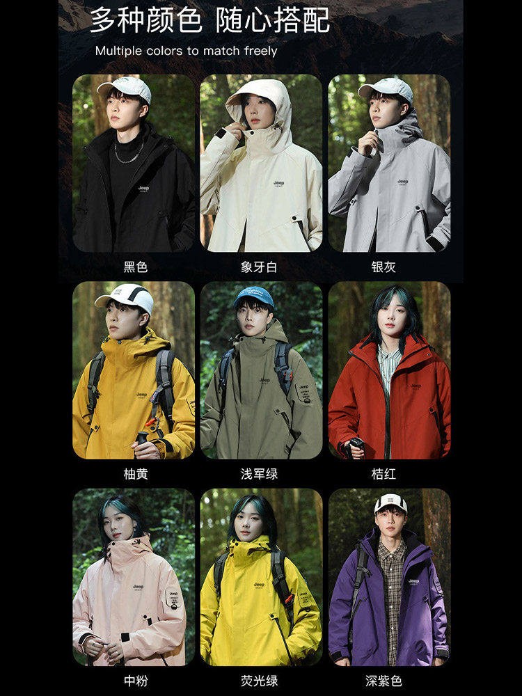 Jeep 2025 New Outdoor Jacket for Men, Three-In-One Waterproof Mountaineering Jacket, Autumn and Winter Coat, Women's Three-Proof Jacket