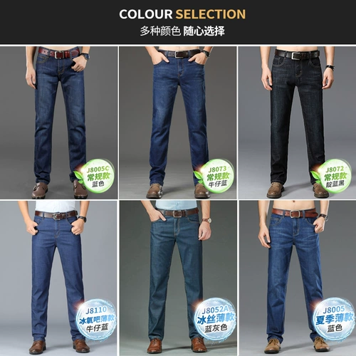 Джип, летние джинсы, тонкие шелковые штаны для отдыха, свободный прямой крой