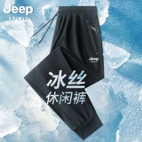 Летний джип, мужские шелковые быстросохнущие штаны, новая коллекция