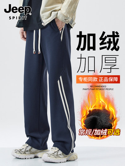 Jeep Striped Color-Block Casual Pants for Men, Autumn and Winter, Drapey Loose Straight-Leg Fleece-Lined Sweatpants, Men's Pants for Spring