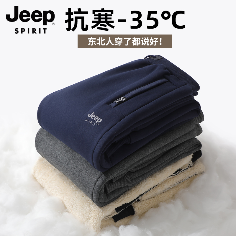 JEEP heavy pound sport pants men's spring autumn money loose straight drum leather pants bunches pants for winter garnter casual pants-Taobao