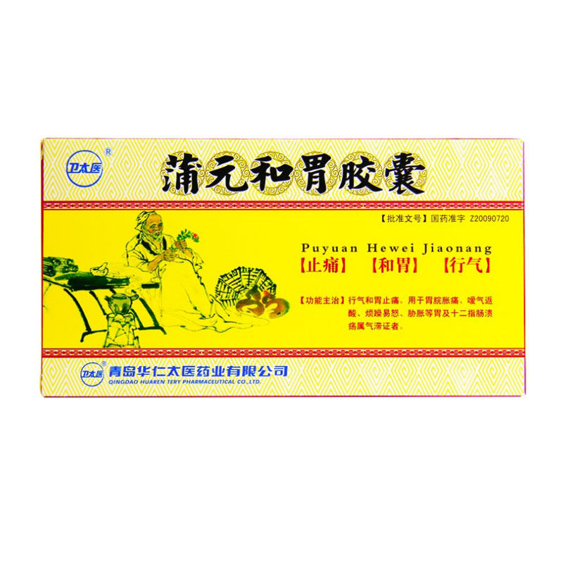 Necropolis Pine and stomach capsule 0 25g * 36 grain box row gas and stomach pain relief for stomach and abdominal distention, heating anti-acid fuss, irritable irritated and other stomach and duodenal ulcer genera