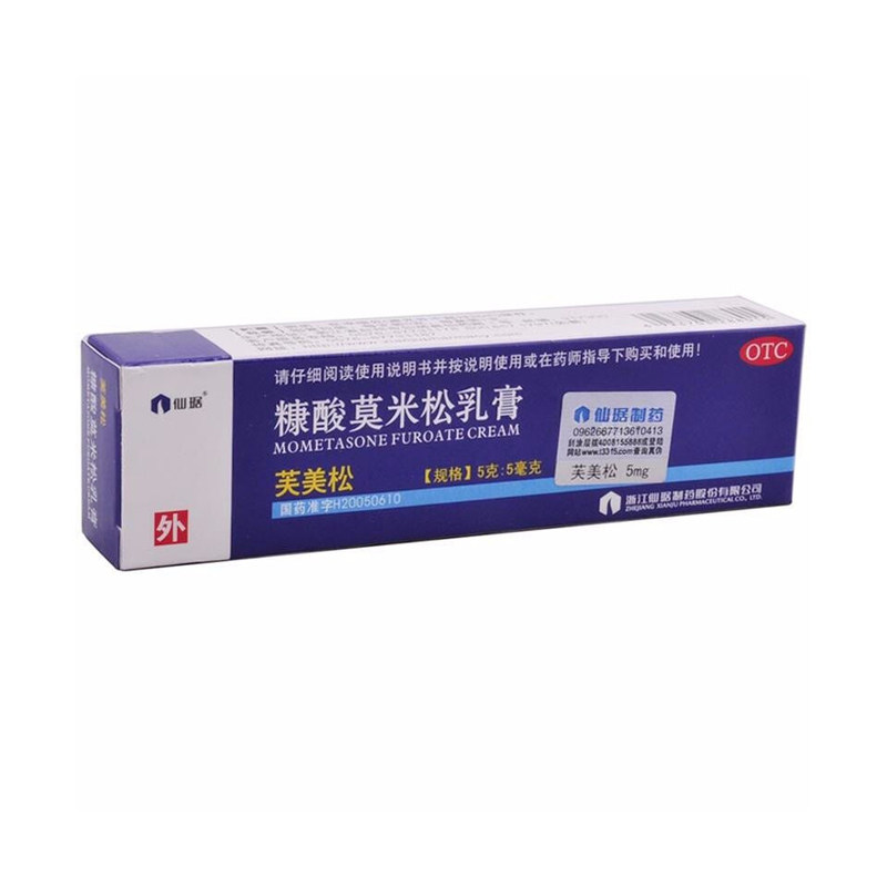 Xiangxi Mammison Mammissone Cream 5g Epidemia Neuropathic dermatitis and itching of skin