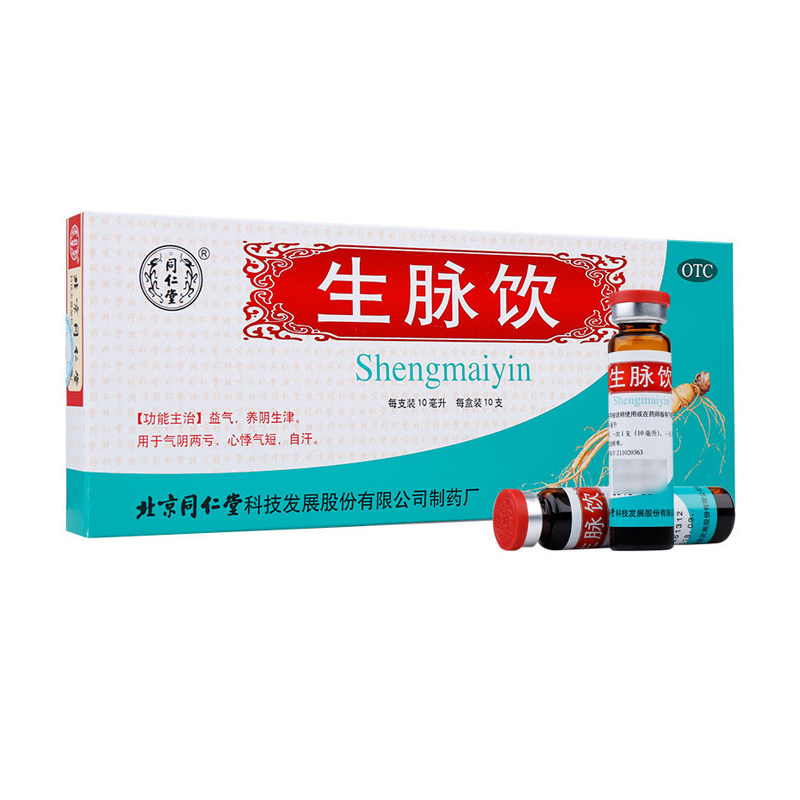 In Tongrentang Pulse Drinking (Ginseng) 10 Qi and Qi Heart Palpitations for Short and Yin Sheng Yin Sheng Yin and Two Lots