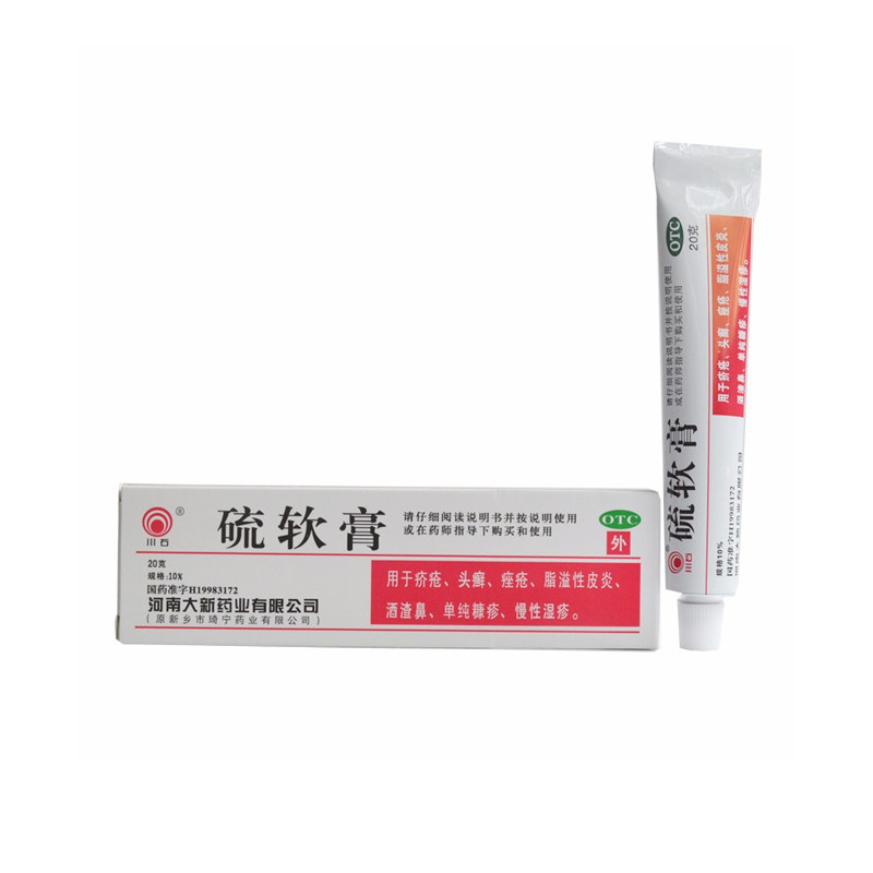 Chuanshi Sulfur Ointment 20g Scabies Tinea Capitis Acne Seborrheic Dermatitis Rosacea Chronic Eczema Ointment