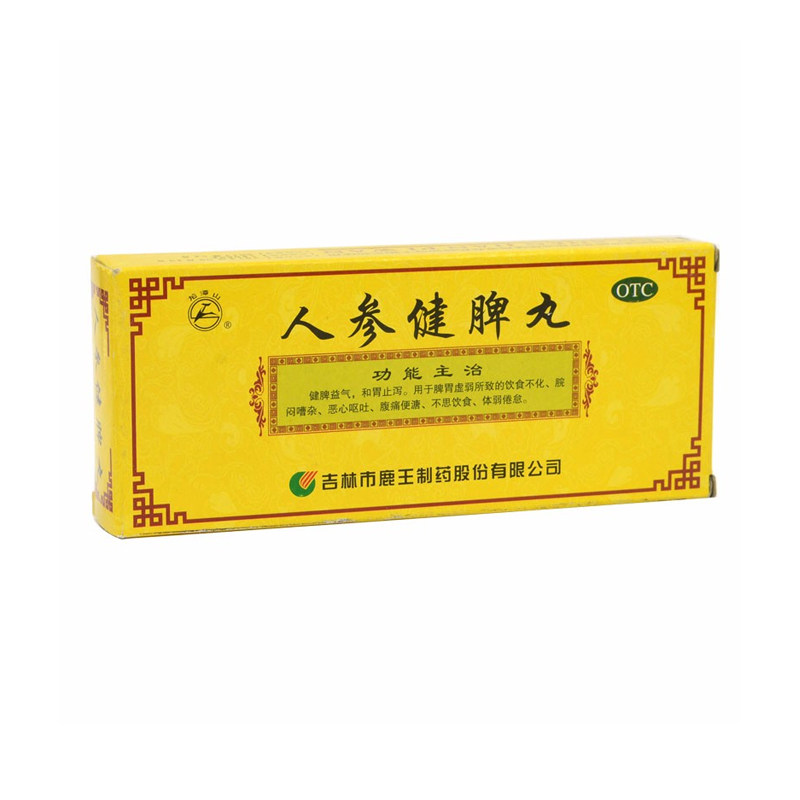 The Longtan Mountain ginseng strengthens the spleen and pills 6g * 10 pill box to invigorate the qi and the stomach and nausea vomiting body weak and burnout