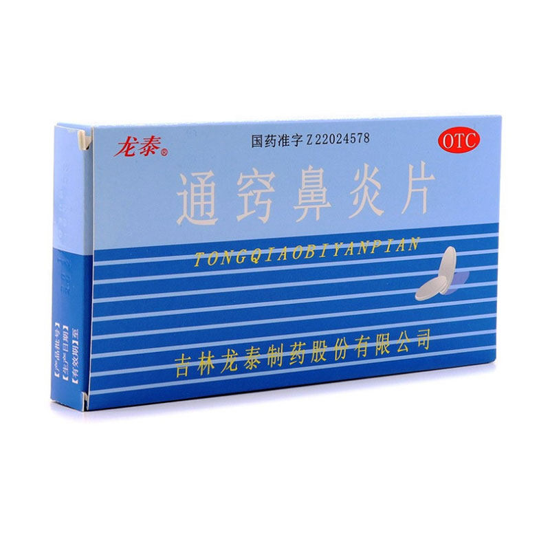 Dragon Taitong Tricks Rhinitis Tablets 36 Pieces Case Allergic Rhinitis Chronic Rhinitis Sinusitis Headache Nose ZX