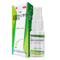 Zirudink hydrochloric acid terbinafine spray foot gas medicine 15ml case antifungal and bacteriostatic hand foot ringworm