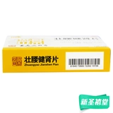 沃莎 ТАЛЕТЫ ТАЛИ И ЗУГУ И ПОЧИ 48 кусочков слабости, слабый аппетит, талия и колено, мягкая питательная кровь, ревматизм, нейрофексация