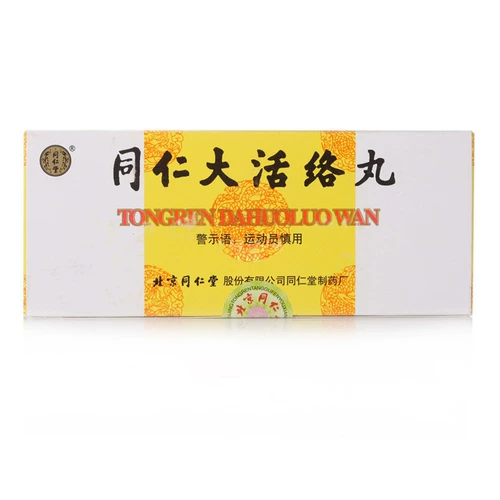 同仁堂 Тонгрен Дауай таблетки 3,6 г*10 таблетки/коробка ветер холодный и влажная плохая рука, онемение ноги, парализованный ход парализованный рот глаз