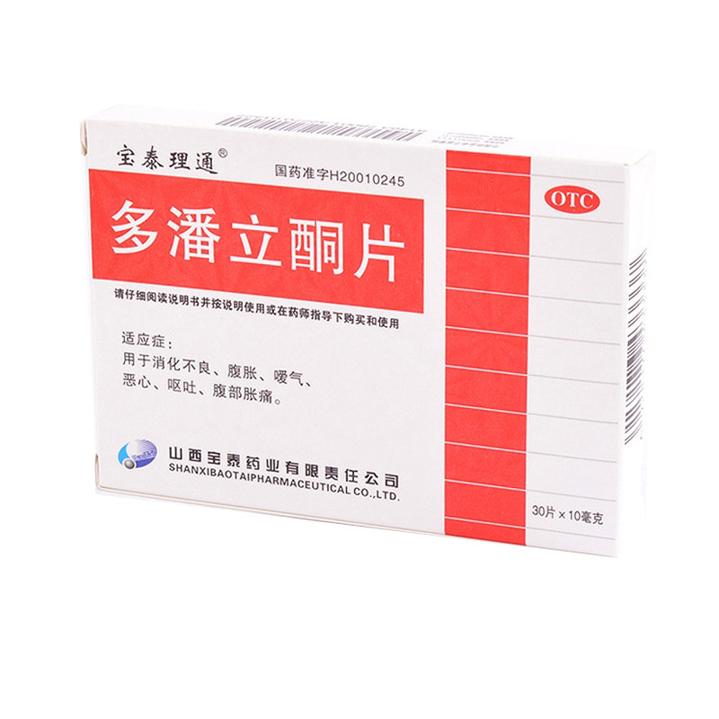 Patericone polypantetonone sheet 10mg * 30 slices digested with bad abdominal distention, nausea vomiting abdomen swelling pain