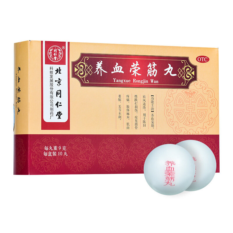 Tongrentang Nourishing Blood Boom Pills 9g * 10 Muscle Fascia Pain Limb Numbness Nourish Blood Boom and Wind Down the Wind