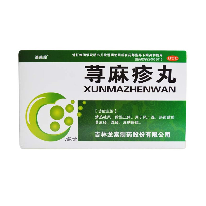 Prinsson urticaria pill 10g * 7 sacks of heat and dehumidified and dehumidified urticaria Eczema Skin Itching