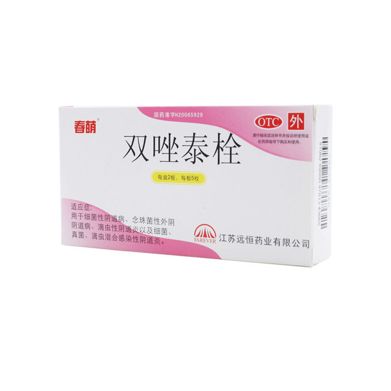 Spring Meng Twin Zoli Thai Bolt 10 Boxes Biszolted bacterial vaginally Vaginal Inflammation double Tutezole Suppositories