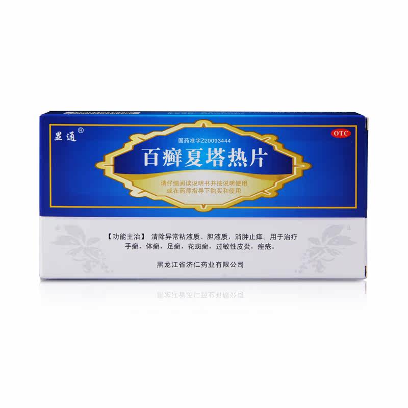 Exon 100 ringworm summer tower heat sheet 40 slices of detumescence hand body tinea pedis dermatophytes Allergic Dermatitis Whelk