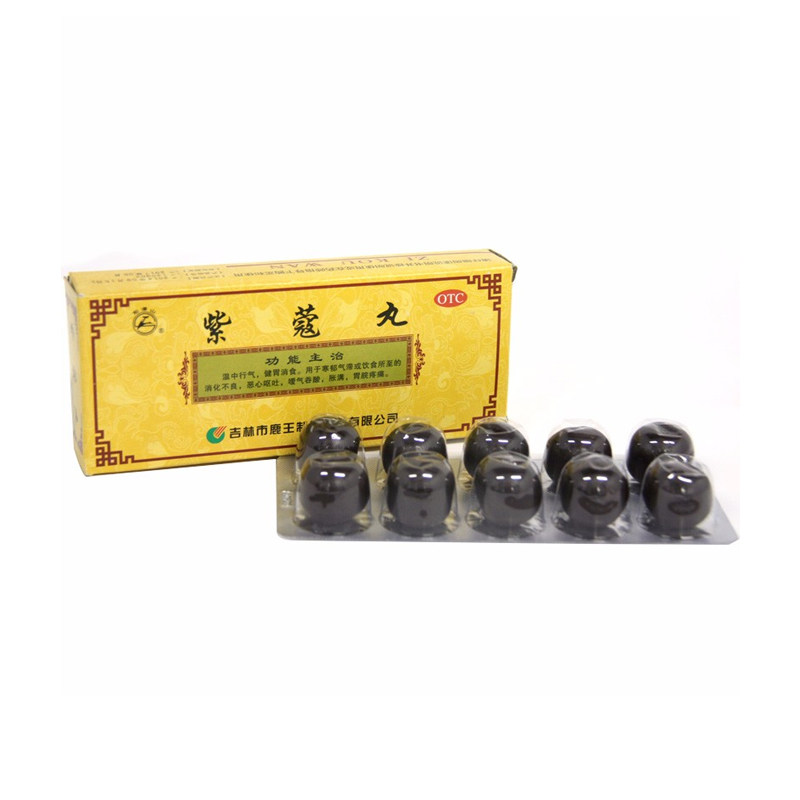 Longtan Mountain Purple Keratballs 9g * 10 pill box Wen BOC qi and stomach digesting digestive bad nausea vomiting