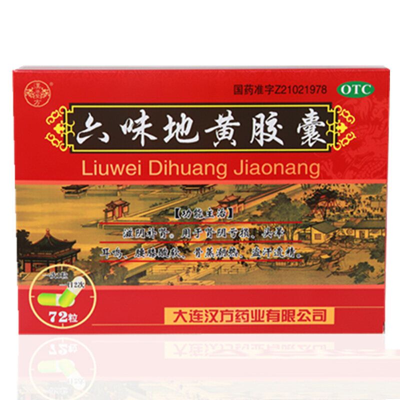 Hanfang Six Taste of Glutinous Rice Capsule 72 Grain Box Nourish the Kidney with Zzy Ears and knees Soft Steal Sweat