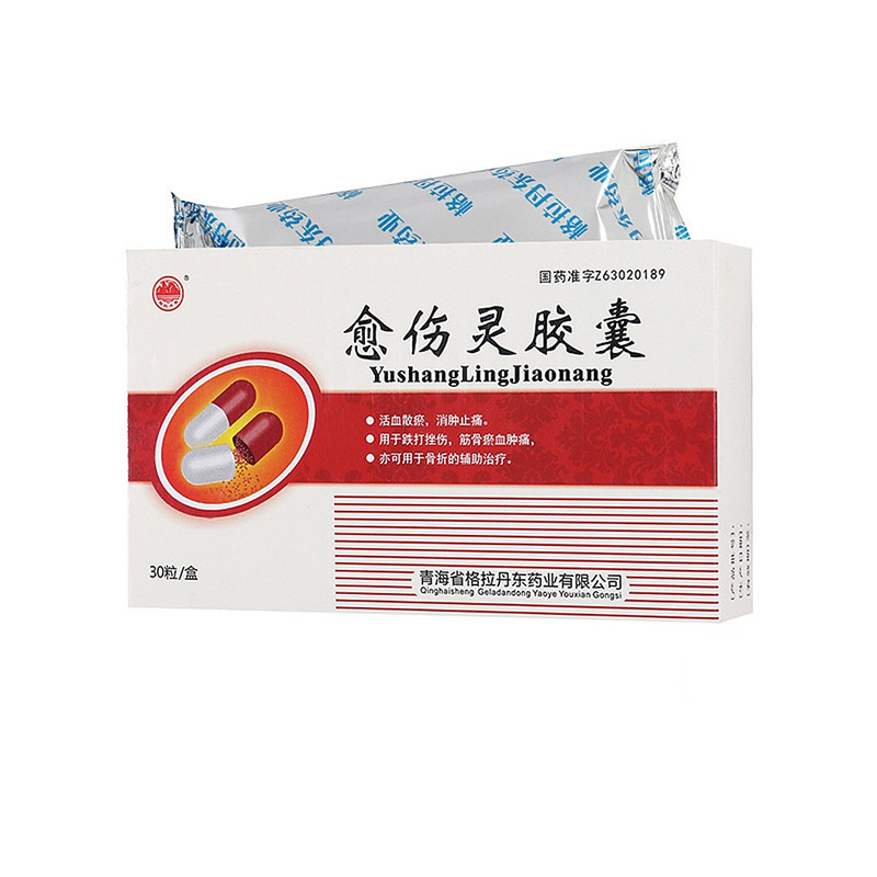 Gerardin Eastern callus capsule 0 * 3g 30 * 30 grain case for blood circulation and bruising and pain relief