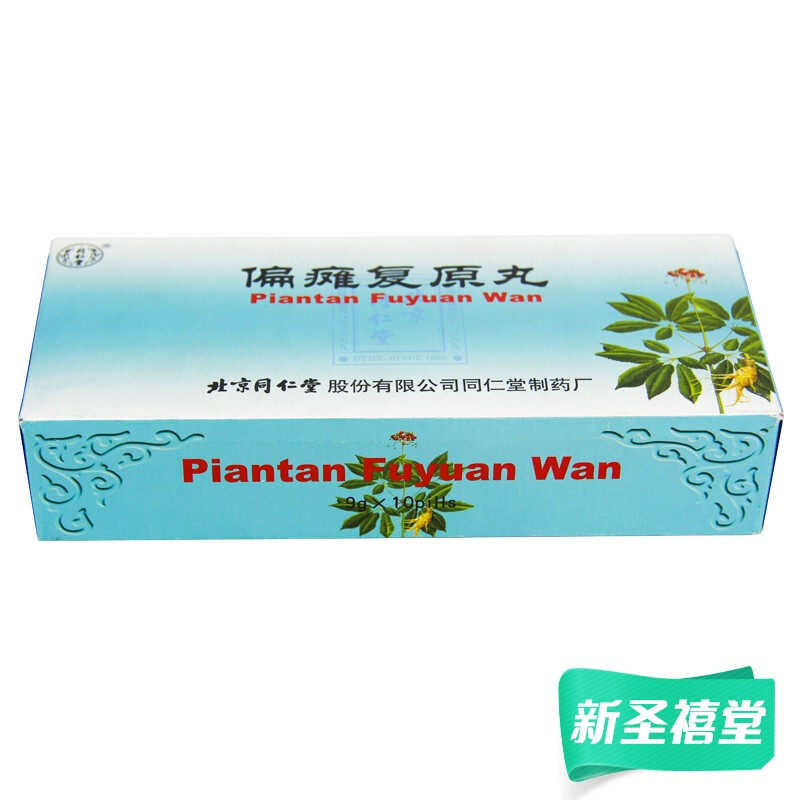 Tongrentang Hemiplegia Recovery Pills 9g*10 Pills, invigorating Qi and promoting blood circulation, dispelling wind and resolving phlegm, apoplexy, paralysis, hemiplegia, crooked eyes, slurred speech, difficulty in walking, muscle and bone pain, hand and foot spasms