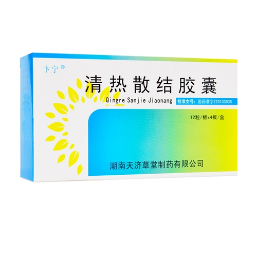卞宁 Прозрачная тепло дисперсионная капсула 0,33 г*12 зерен*4 Плата/коробка против антиоблотационной детоксикации Дисперсия и обезболивающее обезболивание используется для острого конъюнктивита Острый фарингит Острый миндалина воспаление Верхнее дыхание при экза