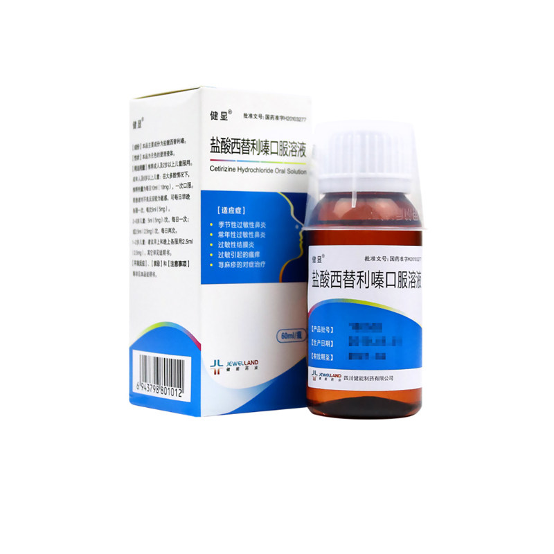 Jianxian hydrochloric acid cetilizine oral solution 0 1% * 60ml * 1 bottle box seasonal everannual sexual allergic rhinitis allergic conjunctivitis urticaria