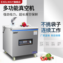 EXELWAY vacuum food packaging machine Household commercial baler automatic large vacuum machine Sealing machine Wet and dry chicken duck goose seafood dry goods plastic sealing machine Vacuum compressor