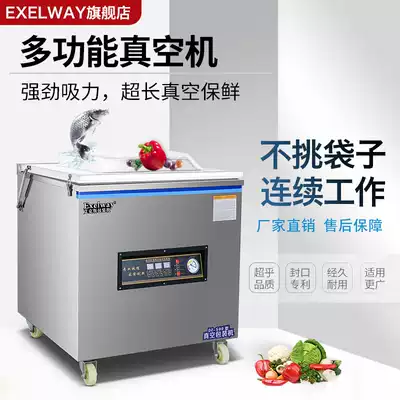 EXELWAY vacuum food packaging machine Household commercial baler automatic large vacuum machine sealing machine dry and wet dual-use chicken, duck and goose meat seafood dry goods sealing machine Vacuum compressor
