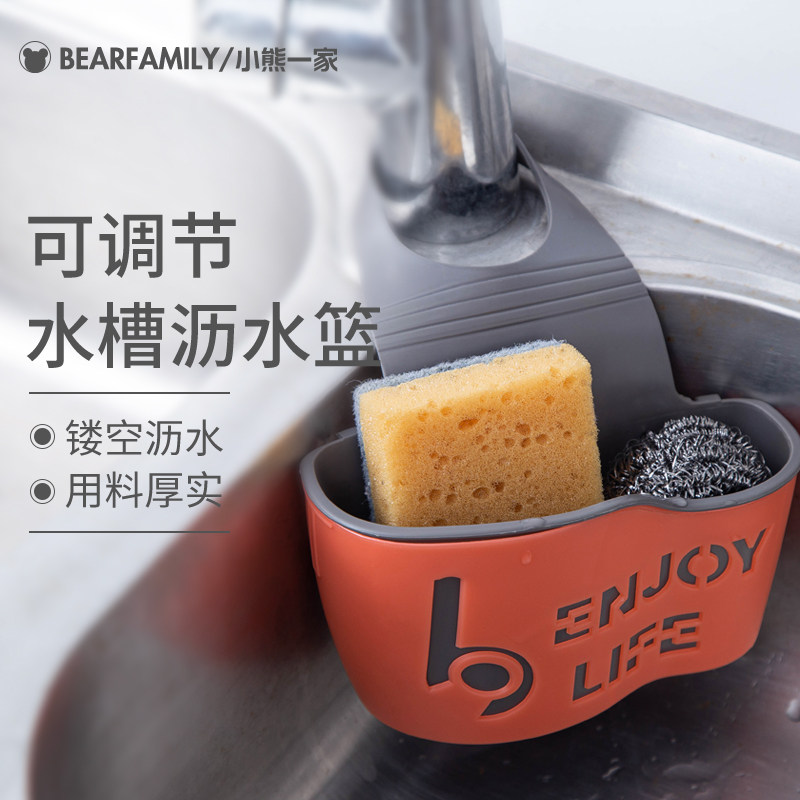 Adjustable double layer sink drain bag containing hanging bag kitchen tap Dishcloth Sponge Supplies Bathroom shelve