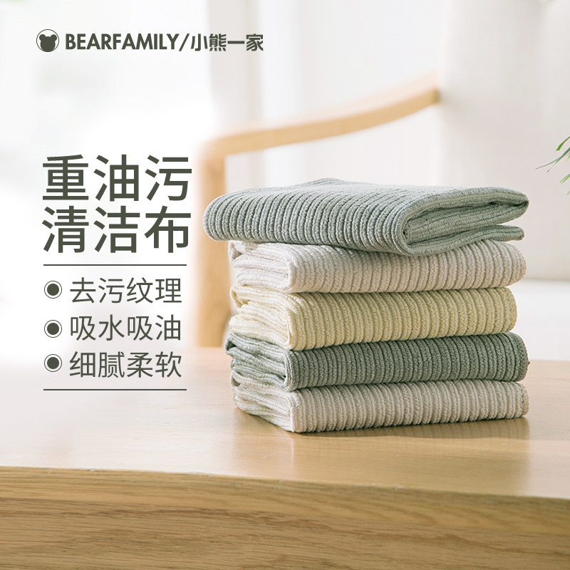 Home Ultrafine Fiber Kitchen Powerful Decontamination to oil Clean cloth Absorbent Rubbing Table Easy To Clean Speed Dry Dishcloth