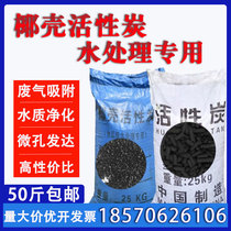 Coconut shell activated carbon fruit shell charcoal water treatment carbon can filter material deodorizing and deodorizing 400 iodine high quality coconut shell charcoal food grade