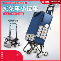 Tianxi buy vegetable cart small pull cart climbing folding small trailer hand trolley trolley home portable shopping cart