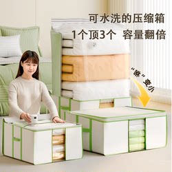 Taili Vacuum Compression Storage Box, Special Vacuum Storage Bag for Quilts, Oxford Cloth Storage Bag for Clothes, Quilts, Household Use