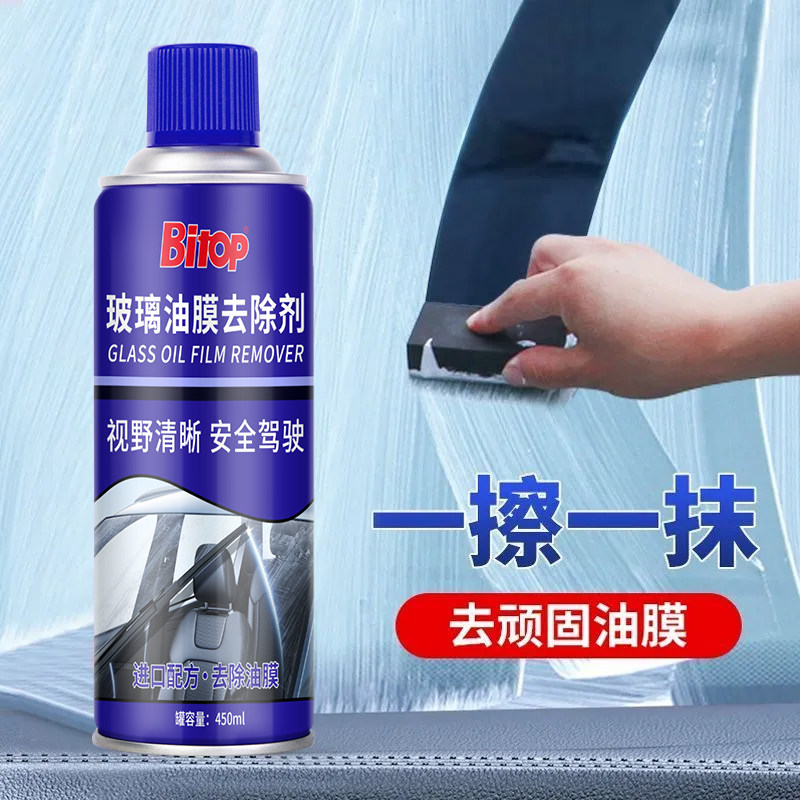 告别油膜困扰,Bitop/必拓玻璃去油膜清洁剂来帮忙 🚗-汽车除油剂-淘宝好物网