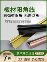 Aluminum alloy arc sun corner line ice and fire board aluminum plastic 46810m wall panel metal horn closing edge corner protection strip
