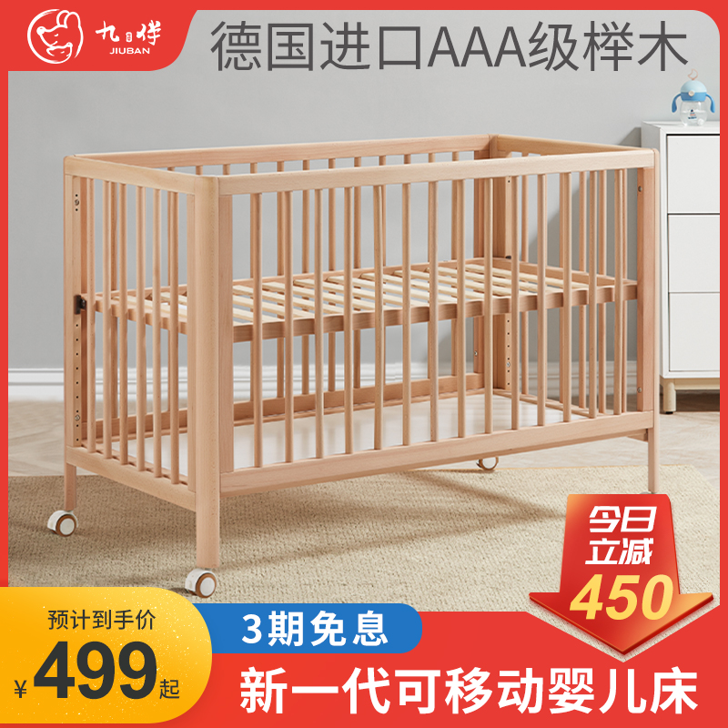 Crib splicing big bed beech wood solid wood newborn baby bed movable child multifunctional bedside bed