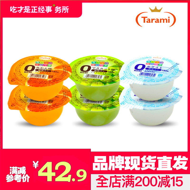20 years classic Japanese imports Tarami jelly 0 Card zero card Low card No fatty cane sugar Zero Snack Meal 6