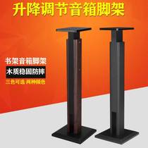 *Jiesheng Lift Adjustable Speaker Stand Home Audio Computer Card Pack Surround Bracket Floor-standing Shock Absorbing Wooden Rack