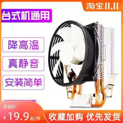 Radiator desktop computer computer down-pressing CPU fan 1155amd775 air-cooled 1151AM4 Super 1150 mute