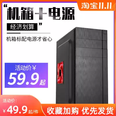 N5 assembly desktop computer computer large board Main case power supply set ATX office home simple diy shell empty box