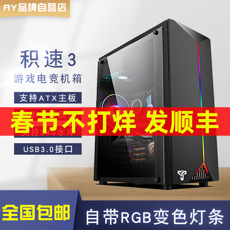 Speed 3 Computer Chassis Desktop Full Side Transparent ATX Large Board MainFrame MainFrame Chassis Power Supply DIY Water Cooled Enclosure White