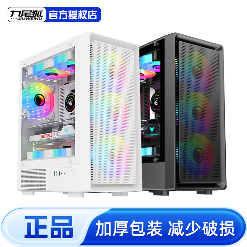 Nine-Tailed Fox T10 DIY Assembled Computer Case Desktop Atx Large Board Glass Side Transparent Matx Water-Cooled Shell