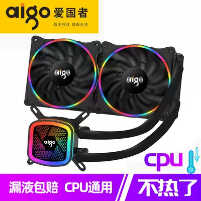 Patriot 120 240 360 One-piece cpu water-cooled radiator set desktop computer cooling fan silent