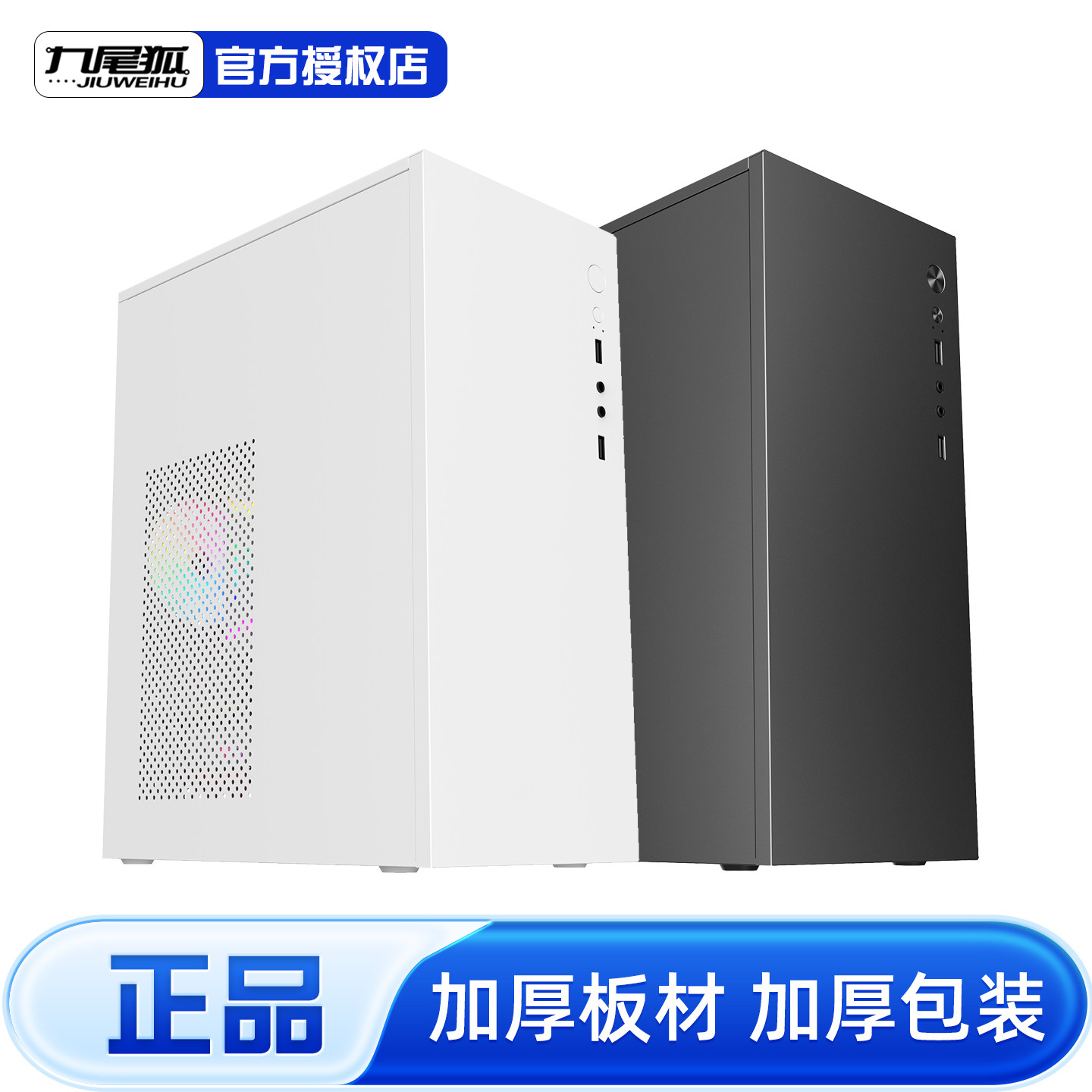 Девятихвостая лиса H2 компьютерный корпус настольный mini mini matx маленькая ручка основного корпуса diy office shell itx